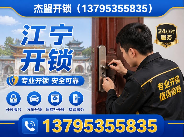浦口区配钥匙展示图